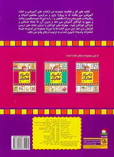 کتاب کار و فعالیت جلد سوم